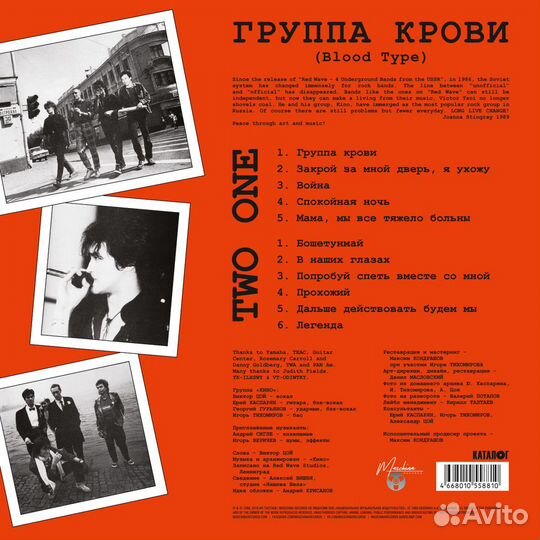 Кино - Группа Крови (Special Edition+буклет) (LP)