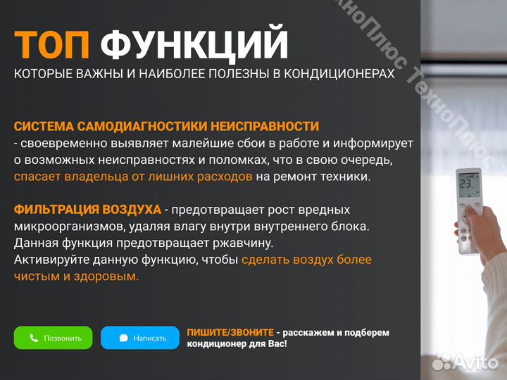 Кондиционеры
