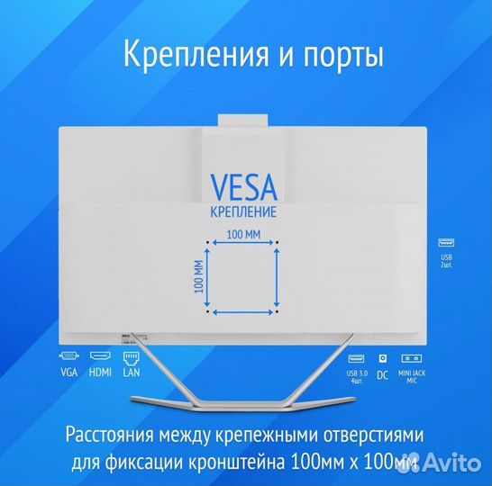 Моноблок Azerty AZ-2407 белый (120-0488)