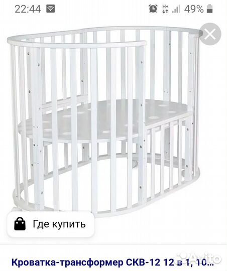 Кроватка детская 0+