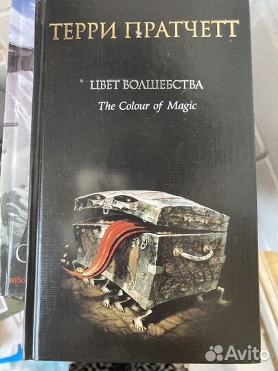 Терри Пратчет