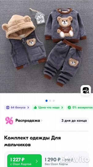 Спортивный костюм 3 в 1