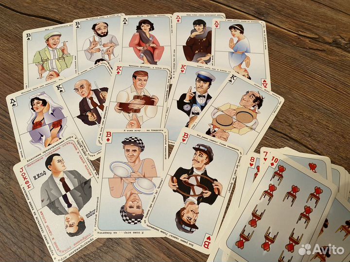 Карты игральные