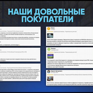 Подписка спортивная ea play 12 месяцев для пс5