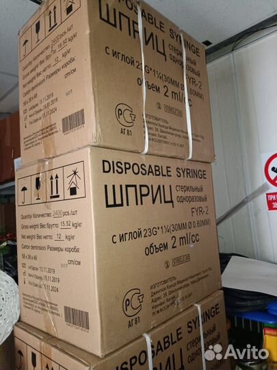 Шприц стерильный одноразовый FYR 2 с иглой 2 ml