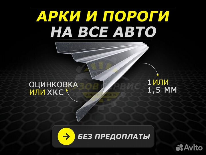 Пороги Hyundai Grand Stareх ремонтные кузовные