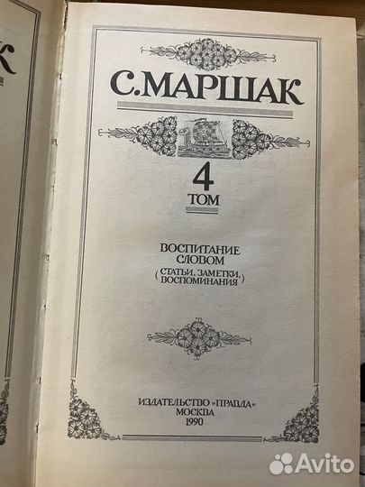 Книги С.Маршак