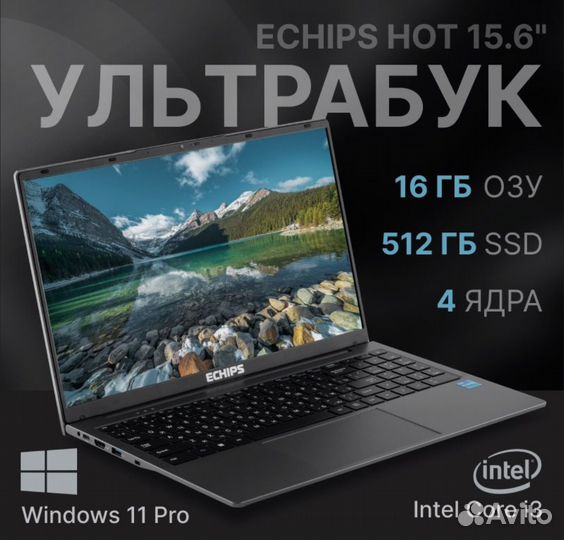 Echips Hot Ноутбук Intel Core i3-1025G1, 16/512
