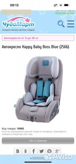 Детское пвтокресло Автокресло Happy Baby Boss Blue