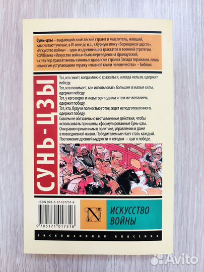 Книги философов Ницше, Сунь-цзы, Бжезинский новые