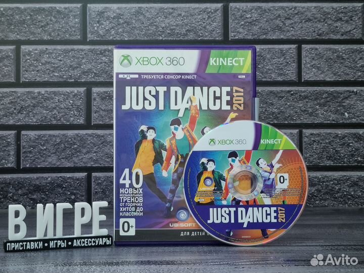 Игра Just Dance 2017 (Xbox 360)