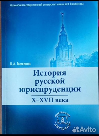 Уголовное, банковское право, Юриспруденция