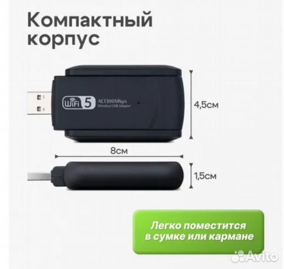 Wifi адаптер