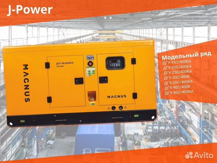 Дизельный Генератор в кожухе