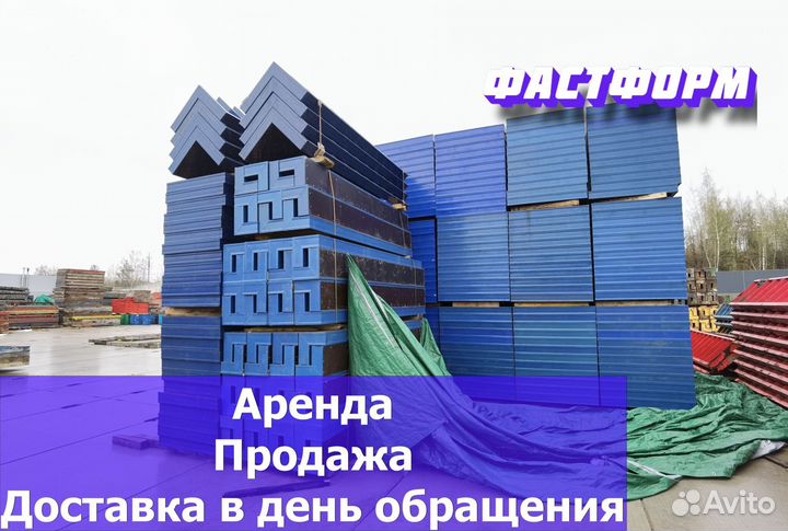 Щитовая опалубка