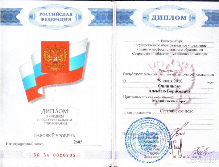 Мануальный терапевт, костоправ, травник