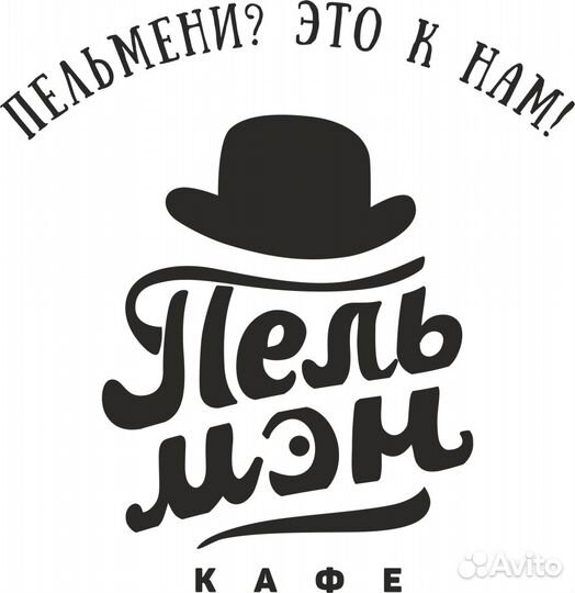 Требуется Повар