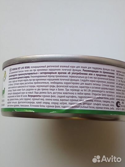 Корм влажный Фармина VetLife ренал для кошек