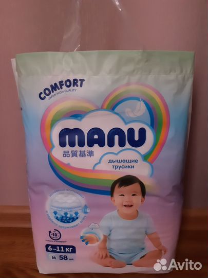 Подгузники трусики 3 Manu