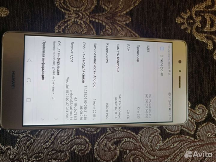 Телефон Huawei P9 Lite