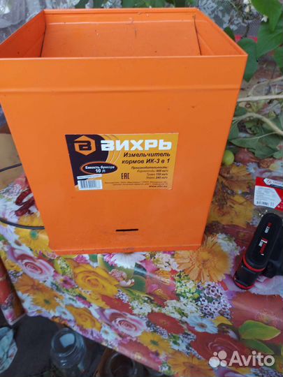 Измельчитель