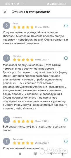 Услуги риэлтора