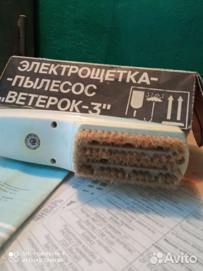 Электрощетка - пылесос Ветерок 3