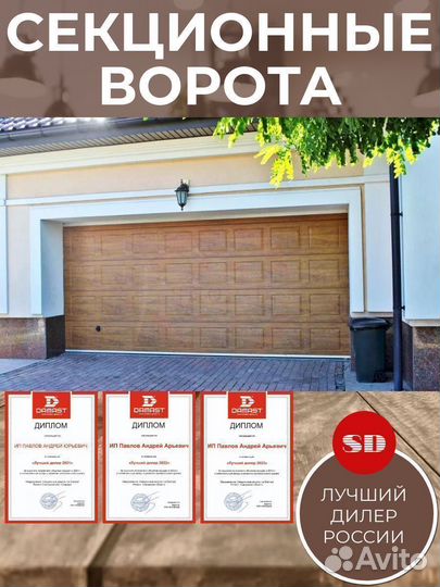 Гаражные Ворота ral 5021 2.0 х 1,8