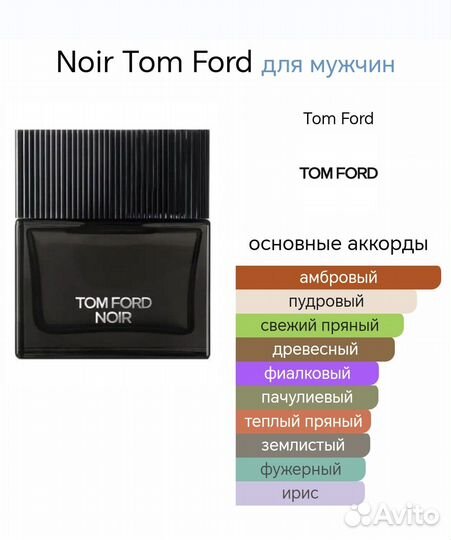 Tom ford noir eau de parfum 100ml