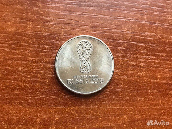 Монета сочи Fifa 2018