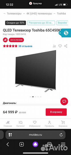 Телевизор бу