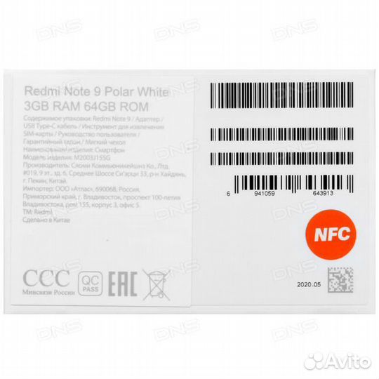 Xiaomi Redmi Note 9, 3/64 ГБ
