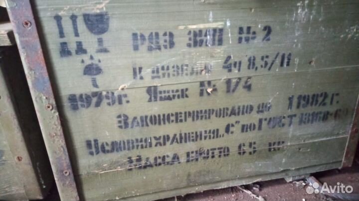 Зип судовой