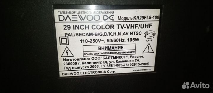 Телевизор daewoo