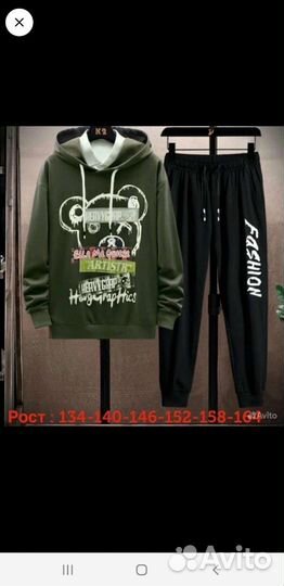 Спортивный костюм