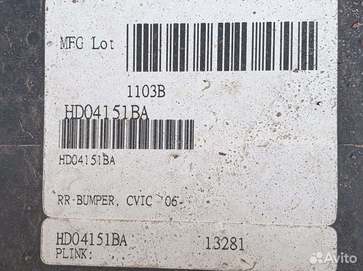 Бампер задний