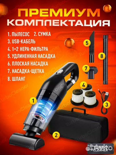 Беспроводной пылесос мощный для ручной уборки