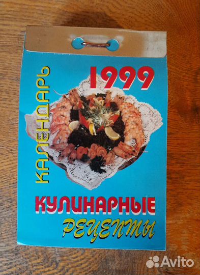 Отрывные календари