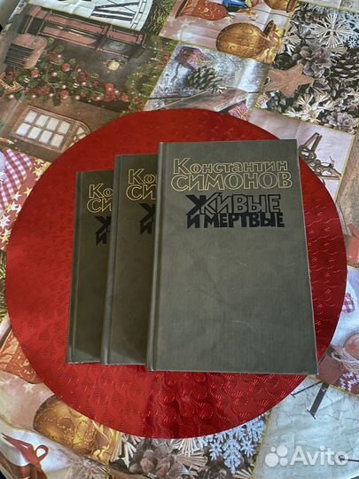 Константин Симонов 