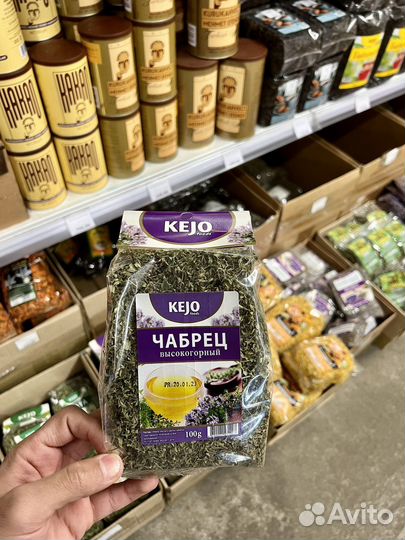 Чабрец-Мята-Лаванда-Липа