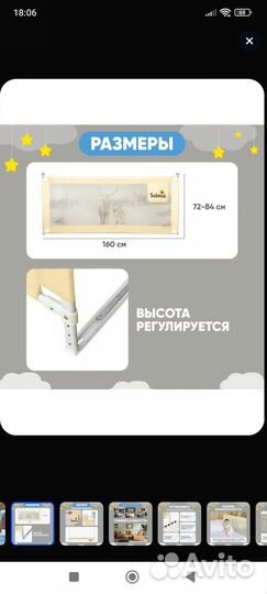 Защитный бортик для кровати