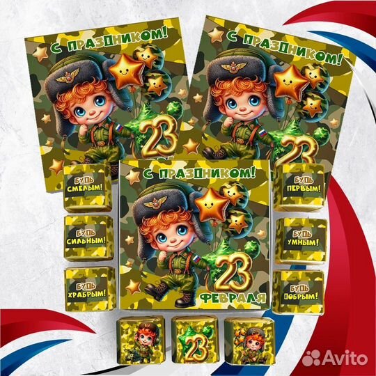 Сладкие подарки на день защитника