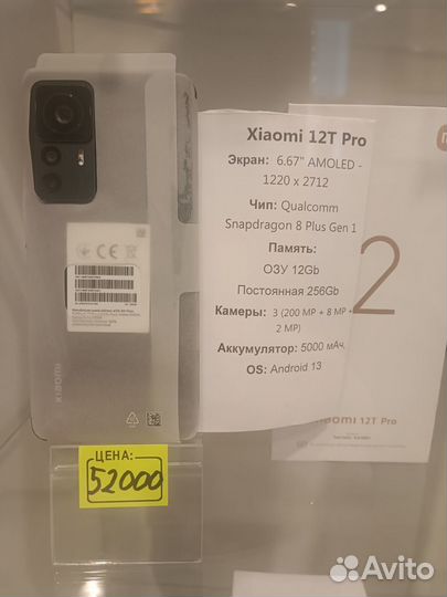 Xiaomi 12T Pro, 12/256 ГБ