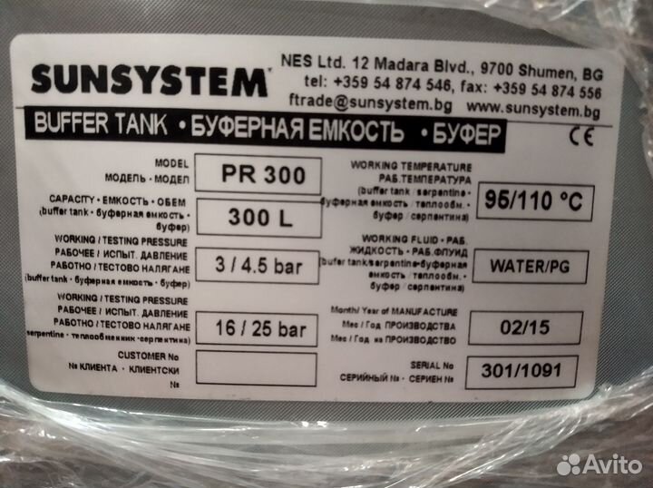 Буферная емкость для отопления