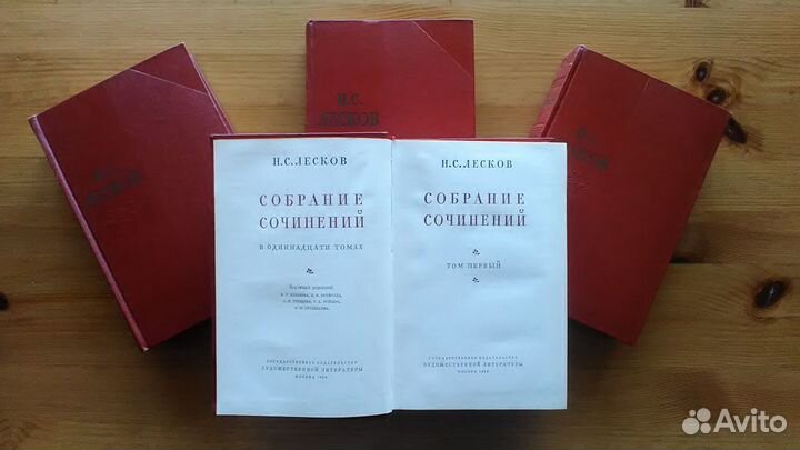 Собрание сочинений Лесков 11 томов красное