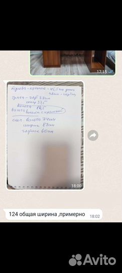 Компьютерный стол