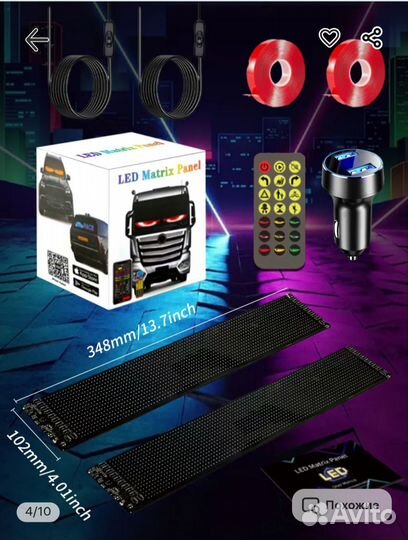 Наклейка на лобовое стекло