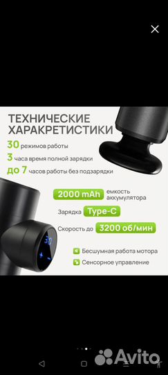 Перкуссионный массажер