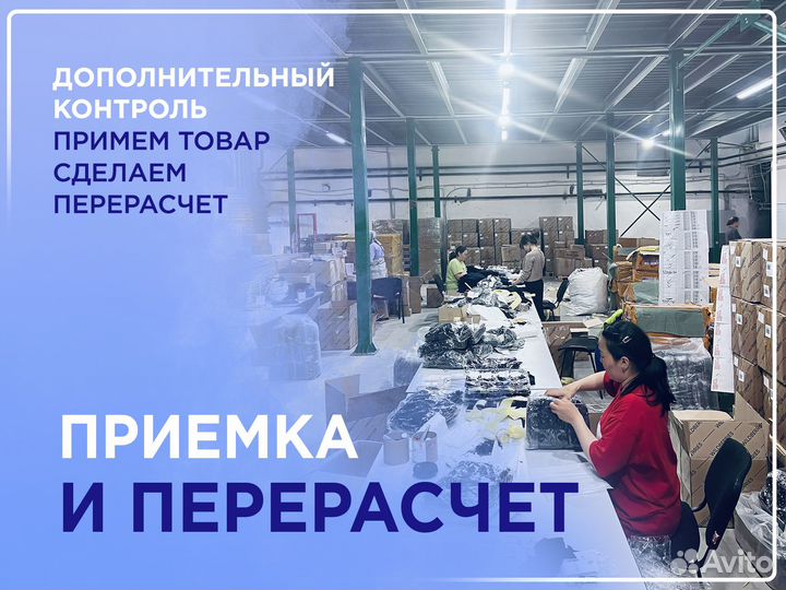 Фулфилмент wildberries упаковка и отправка товара