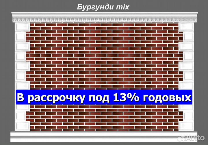 Гибкий кирпич